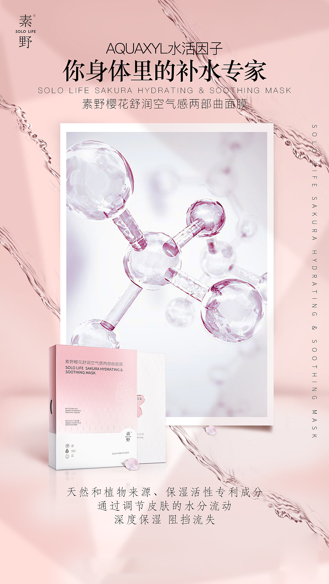 護(hù)膚（圖ZMTQzMzk2ODAw） - 海報(bào) - 站酷設(shè)計(jì)師nearninini原創(chuàng)素材 - 站酷ZCOOL