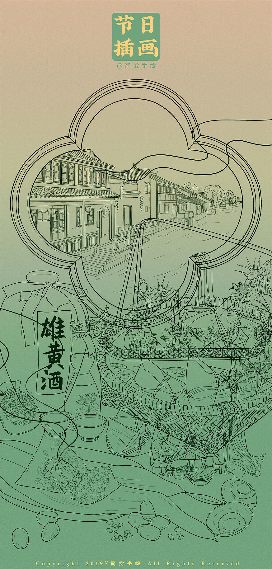 【传承中国味】五月初五端午节（图ZMTU3NzY5OTcy） - 商业插画 - 站酷设计师简爱手绘原创素材 - 站酷ZCOOL