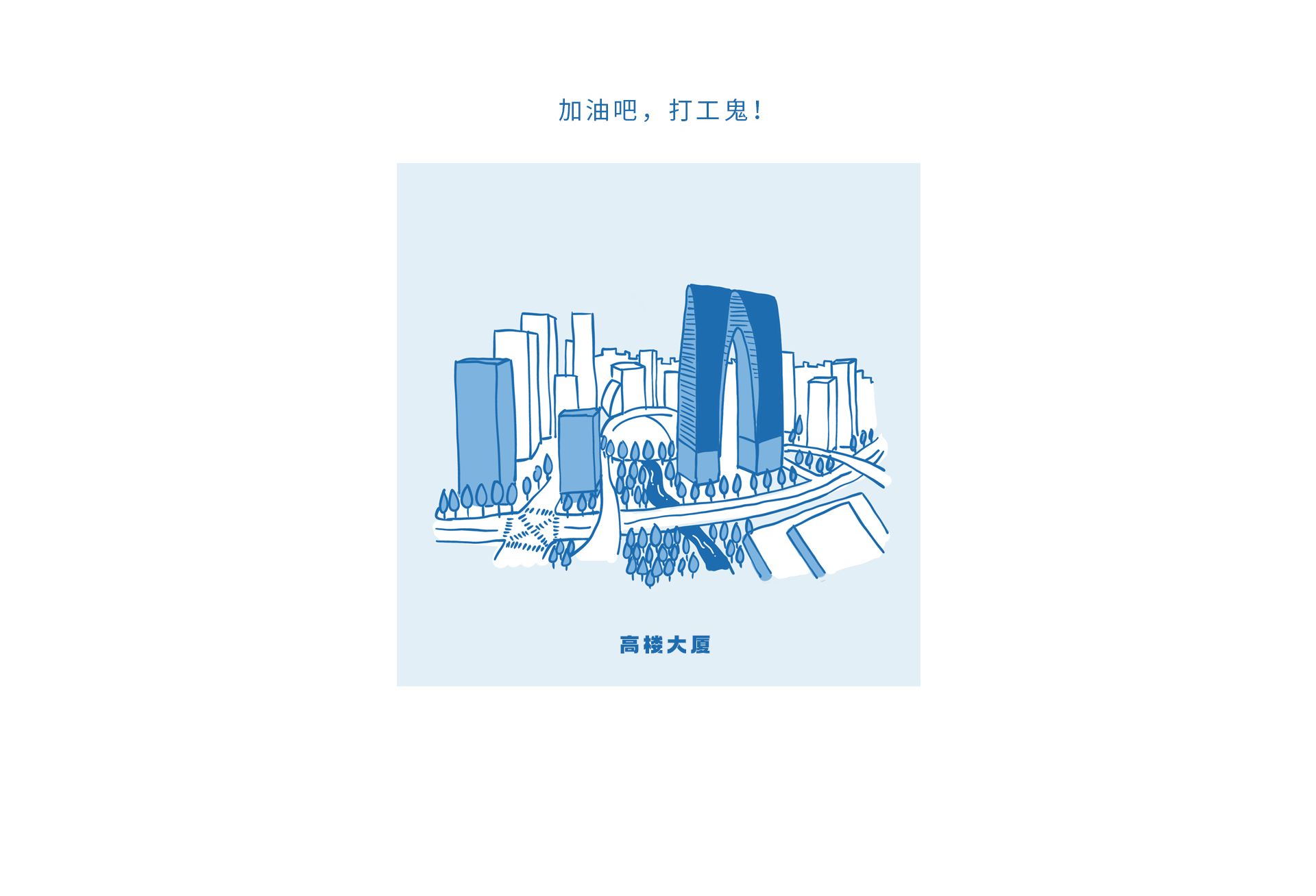 《一只鬼的搞笑生活》 四格漫画 02