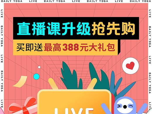 直播页面