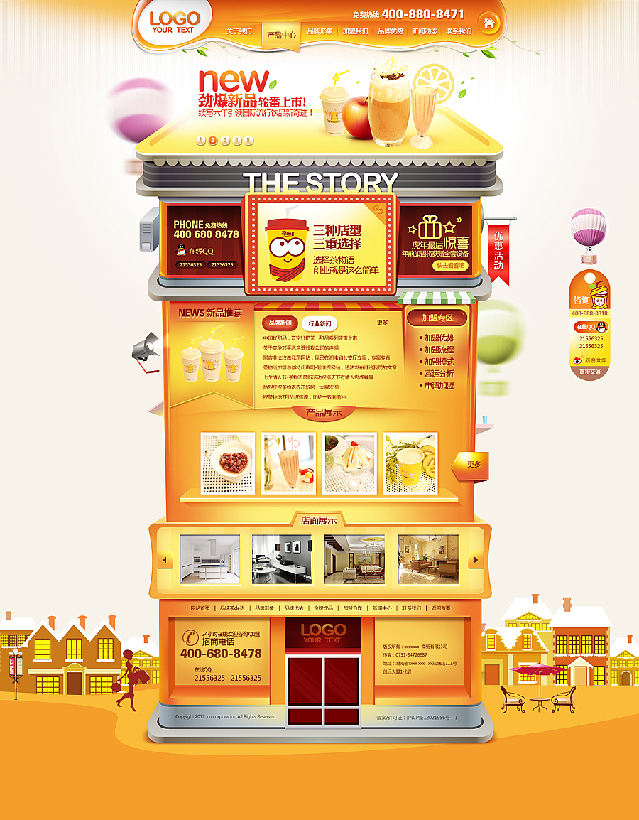 食品网页设计（图ZMTA2NDkwNjA=） - 企业官网 - 站酷设计师全能大婶10万粉原创素材 - 站酷ZCOOL