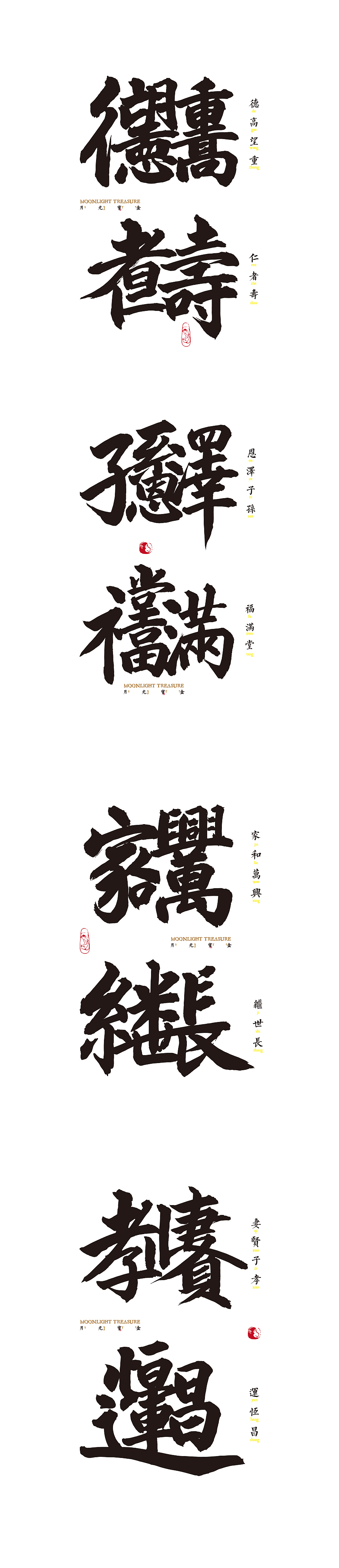 用最中国的方式做一个中国礼【自然造物】（图ZNDA2NDQ2NDQ=） - 其他手工艺 - 站酷设计师王猛涛Tee原创素材 - 站酷ZCOOL