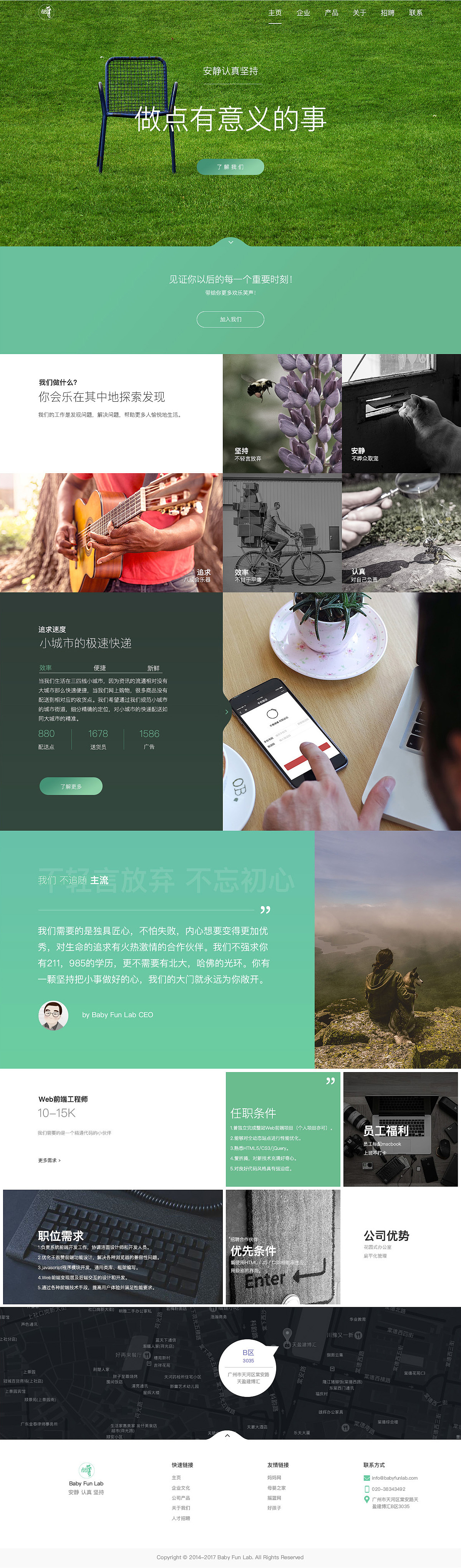 BFL官网redesign（图ZODA4MDA4MDQ=） - 企业官网 - 站酷设计师Ramon李原创素材 - 站酷ZCOOL