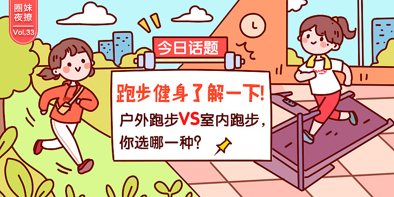 京东购物圈-广告banner