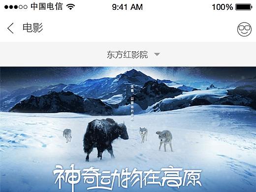电影购票类APP