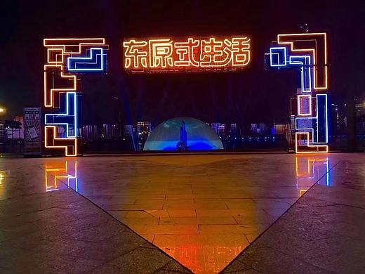 东原发布会