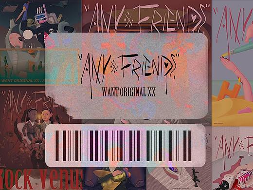 WOXX ANY*FRIENDS 安妮和朋友们