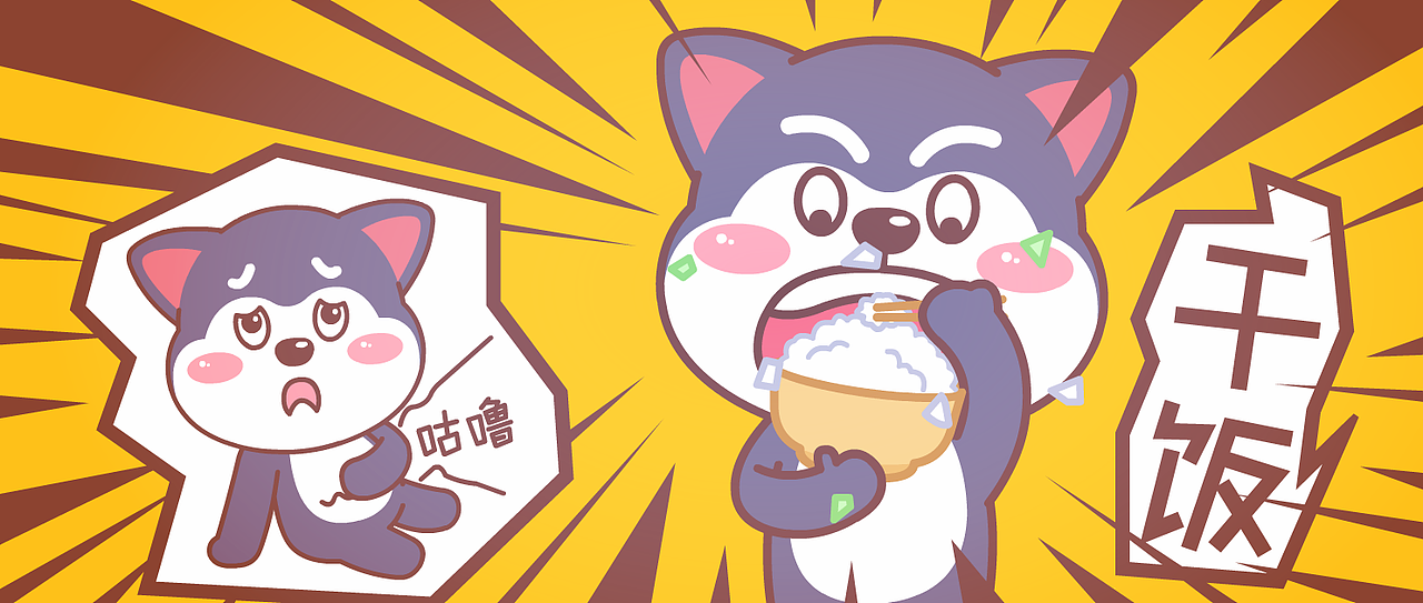 胖哈表情包【第三波】（图ZMjQ4NTEwMjA4） - 网络表情 - 站酷设计师Rich_灰狼原创素材 - 站酷ZCOOL