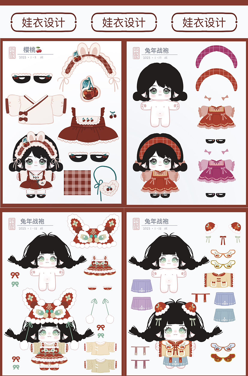 2022年末总结（图ZMzI4MjUyMDYw） - 商业插画 - 站酷设计师侠倚原创素材 - 站酷ZCOOL