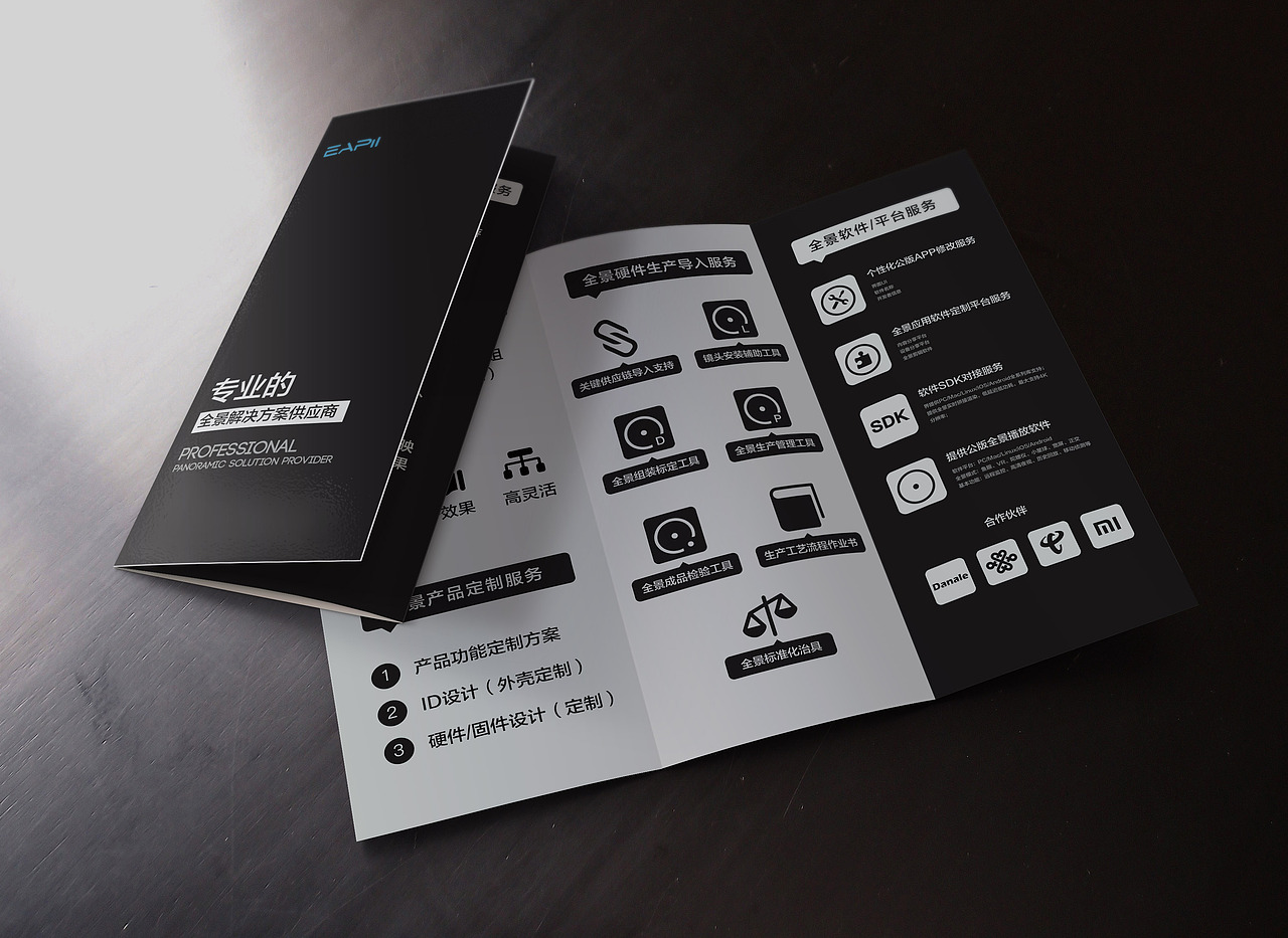 【三折页】公司三折页备份（图ZOTQzMDIzMTI=） - 宣传物料 - 站酷设计师务工孙师傅原创素材 - 站酷ZCOOL