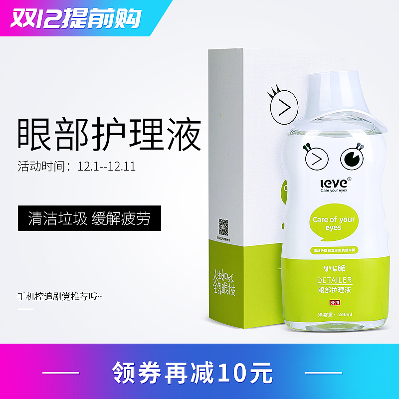 国庆/双11/双12 专题页 /年货节