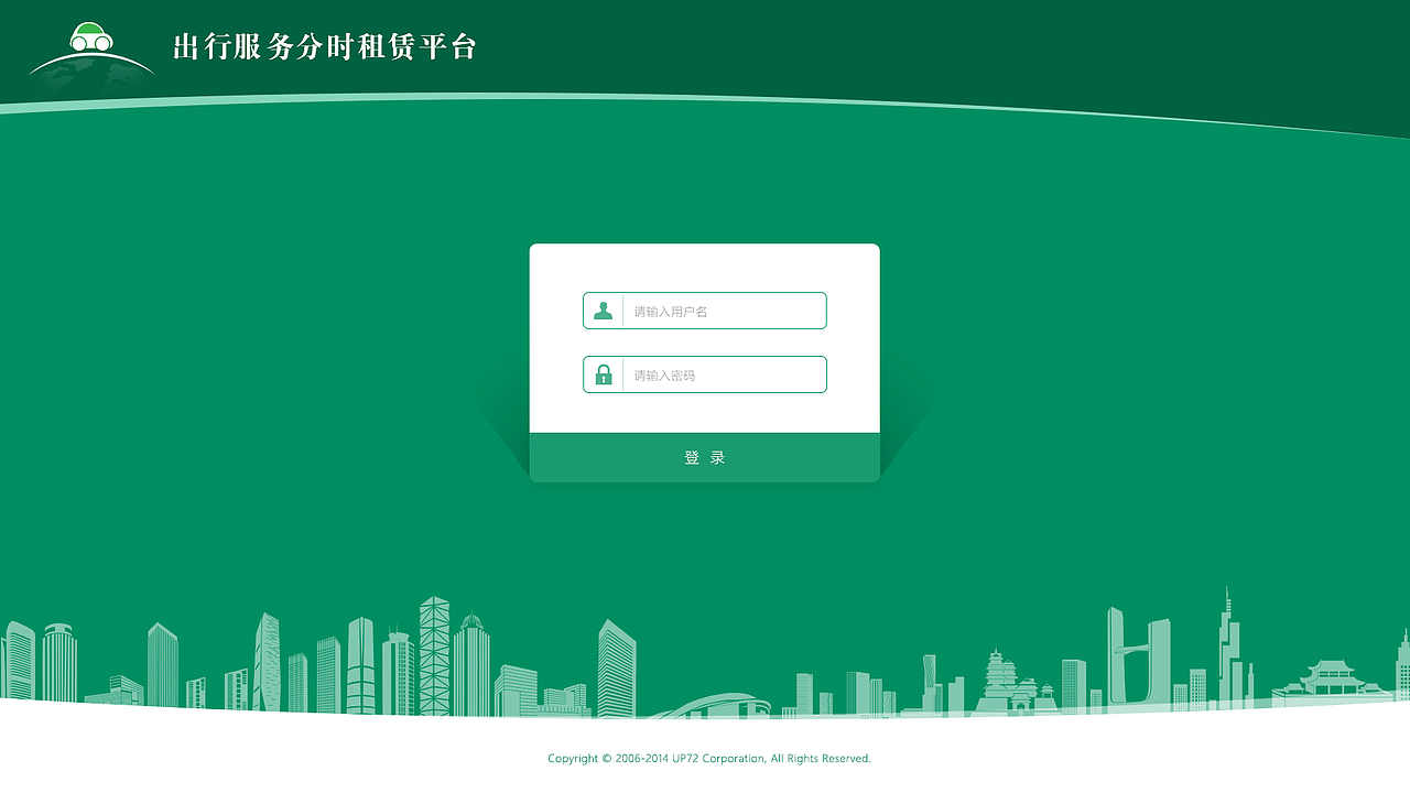 分时出行WEB界面（图ZMTYxMjEzOTM2） - 软件界面 - 站酷设计师何时梦原创素材 - 站酷ZCOOL