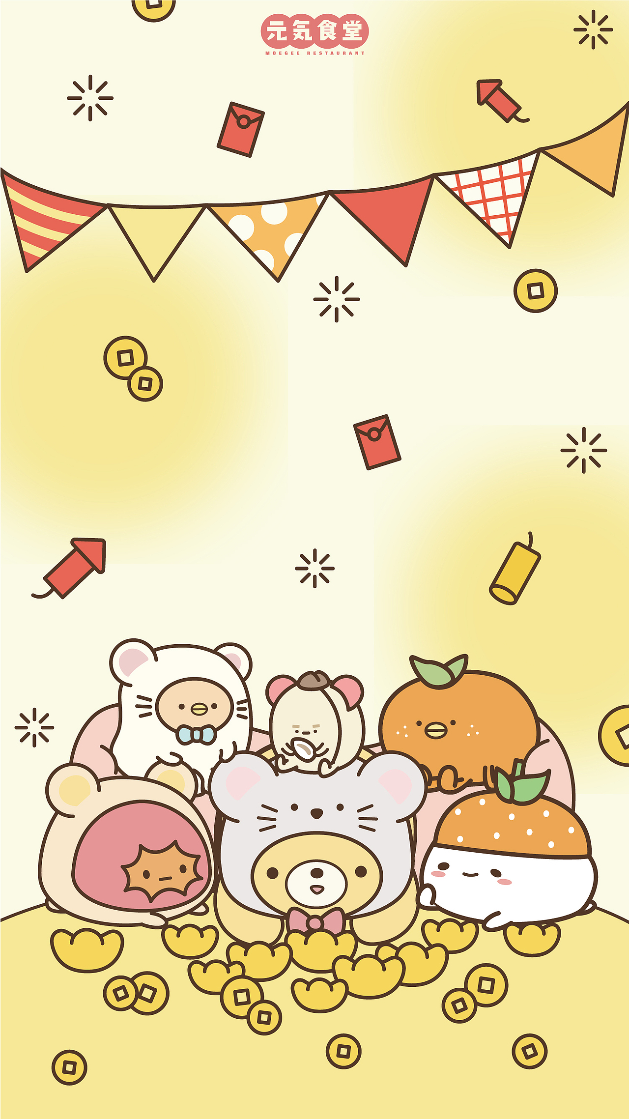 元气食堂新年壁纸