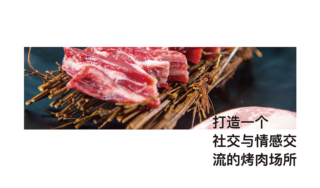 水浒烤肉