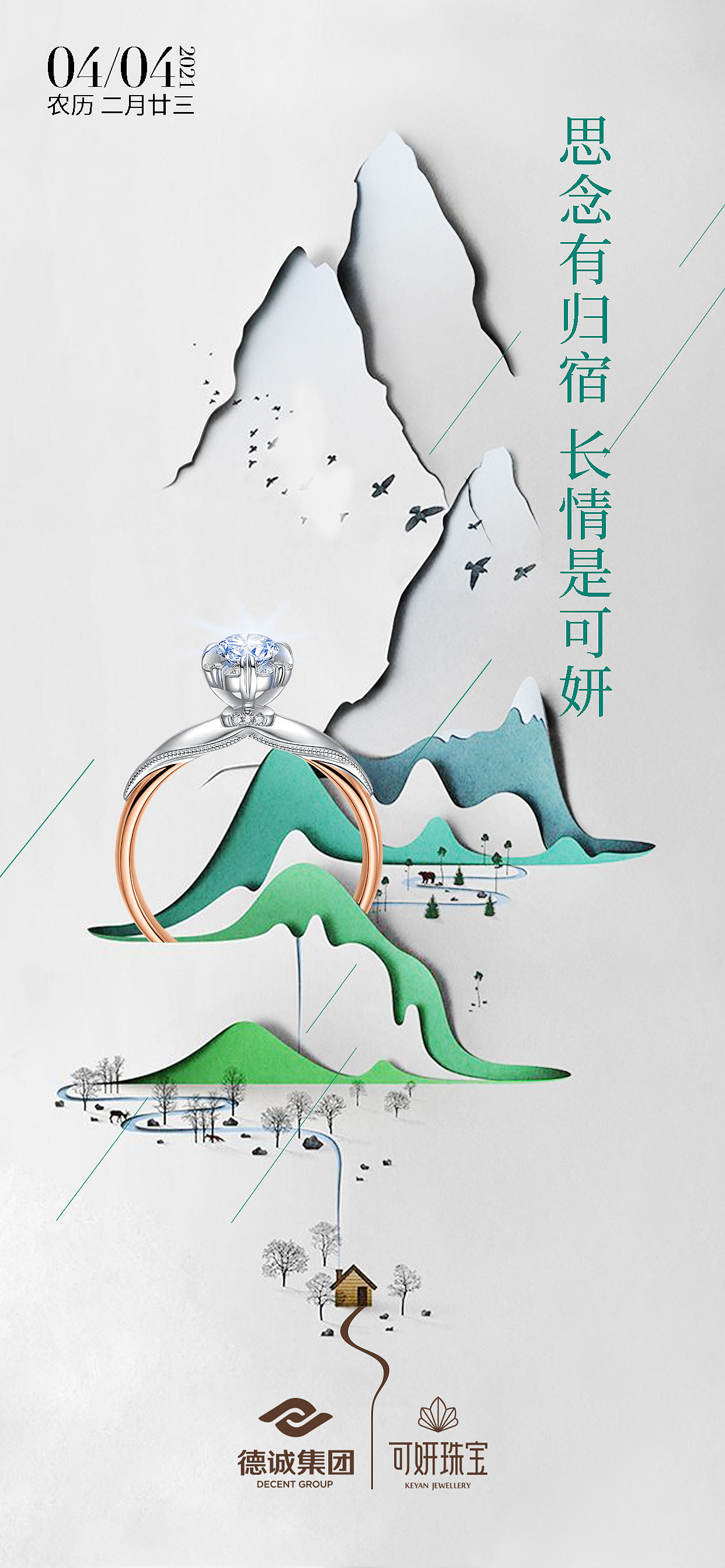 节日节气海报（图ZMjgyMDA4MTQ0） - 海报 - 站酷设计师肖旺原创素材 - 站酷ZCOOL