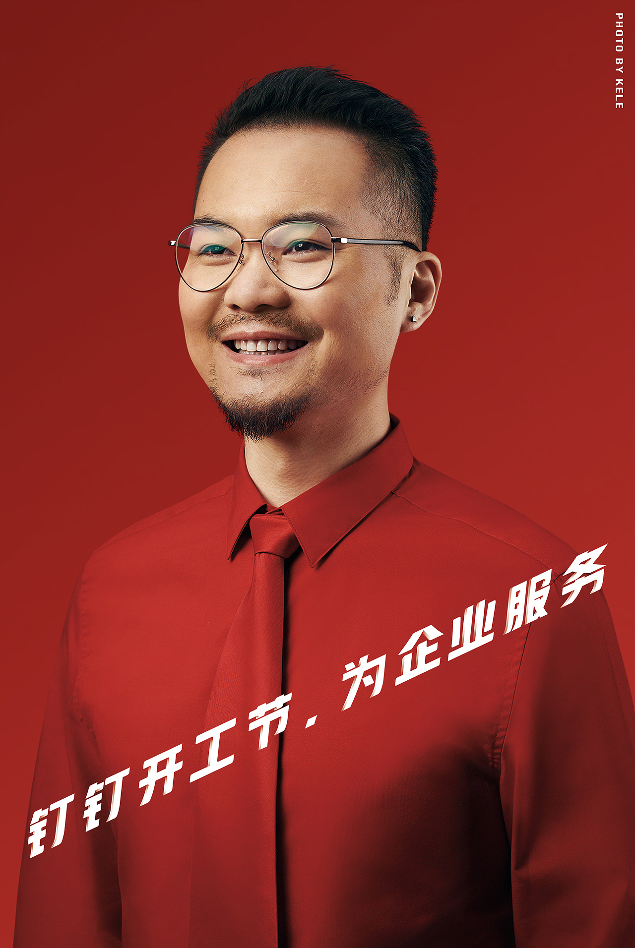 阿里巴巴／钉钉开工节（图ZMTQ3Njg5NDMy） - 修图/后期 - 站酷设计师摄影师肥英原创素材 - 站酷ZCOOL