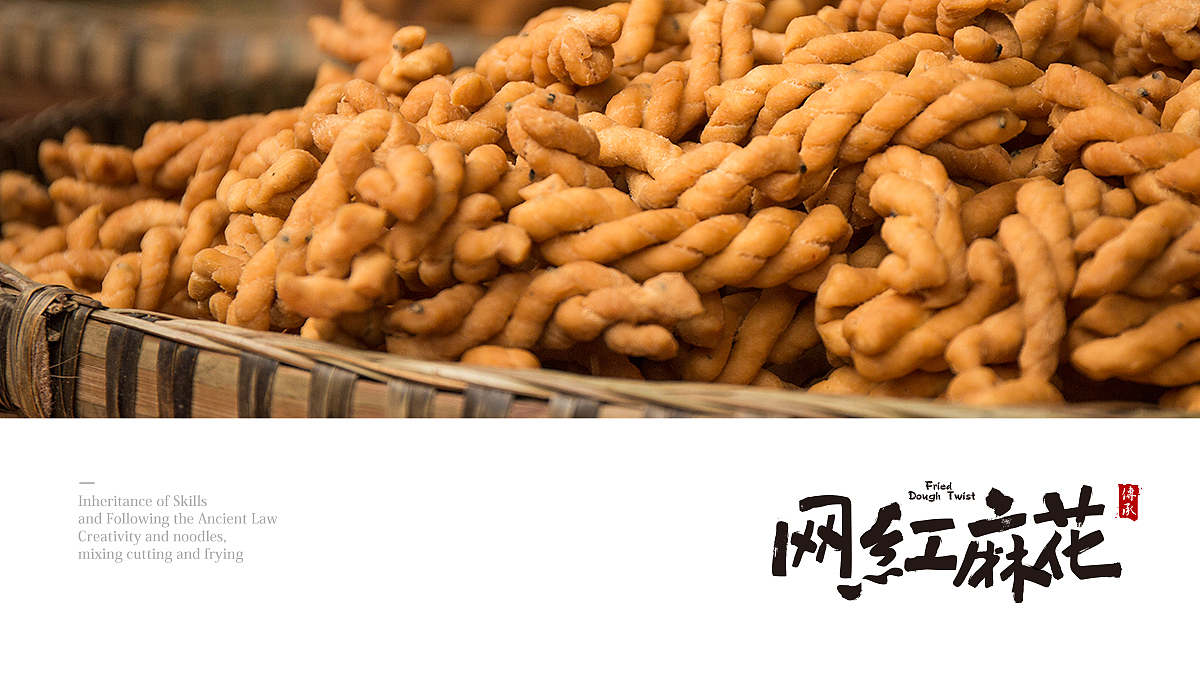 麻花包装设计（图ZMTU2MjMwODI4） - 包装 - 站酷设计师品善品牌设计顾问原创素材 - 站酷ZCOOL