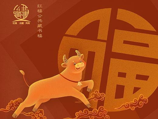 哈哈紅樓公共藏書(shū)樓歡迎您過(guò)來(lái)看書(shū)（個(gè)人主頁(yè)-ZNTAxMDM5NDg=） - 商業(yè)插畫(huà) - 站酷設(shè)計(jì)師吳DORA原創(chuàng)素材 - 站酷ZCOOL