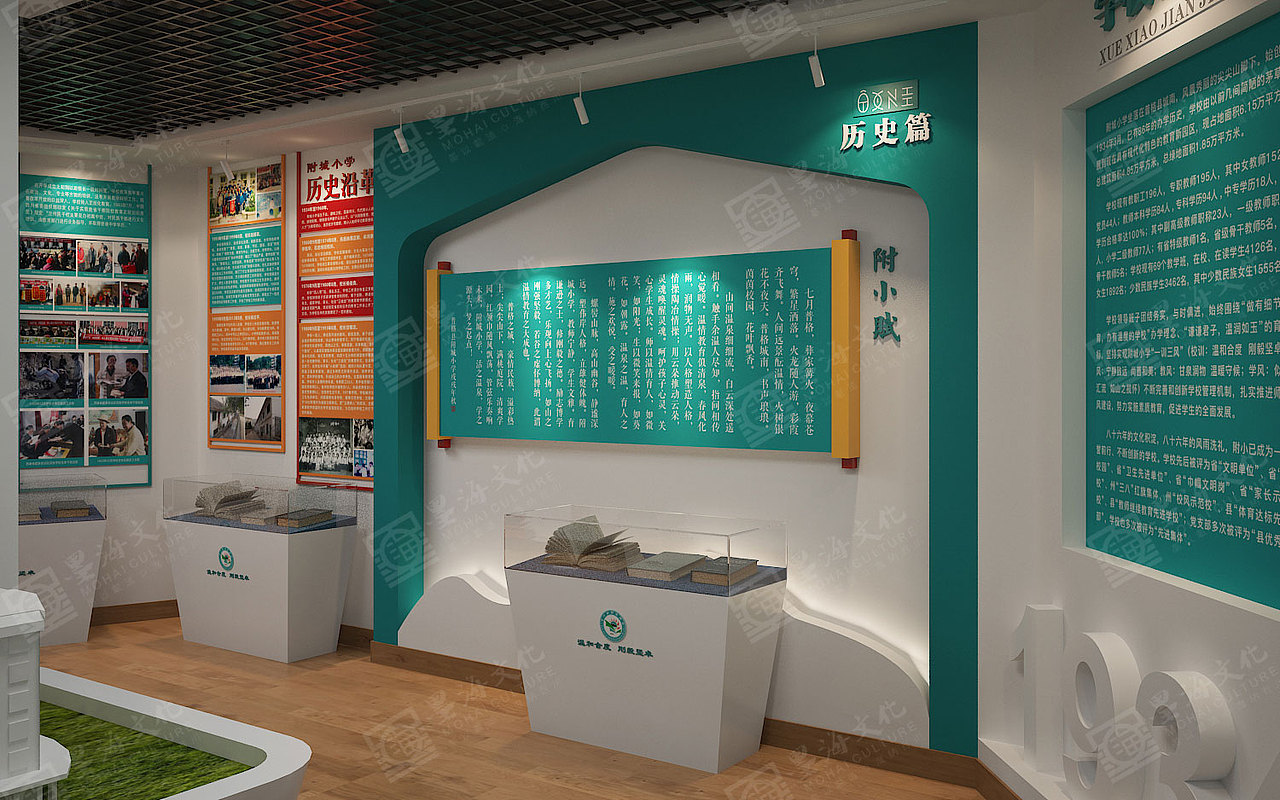 西昌普格小学校史馆