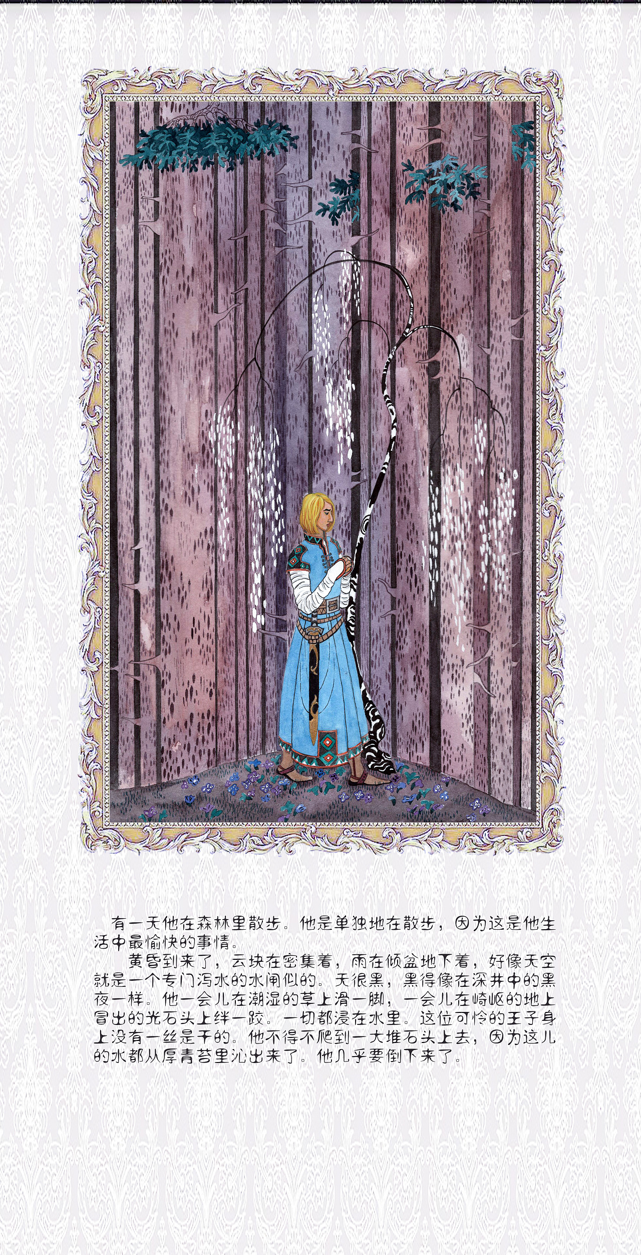 天国花园 安徒生童话绘本 原创作品 站酷 Zcool