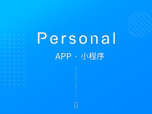 APP作品集