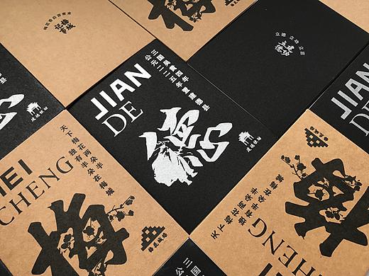 严州古城文创设计之二
