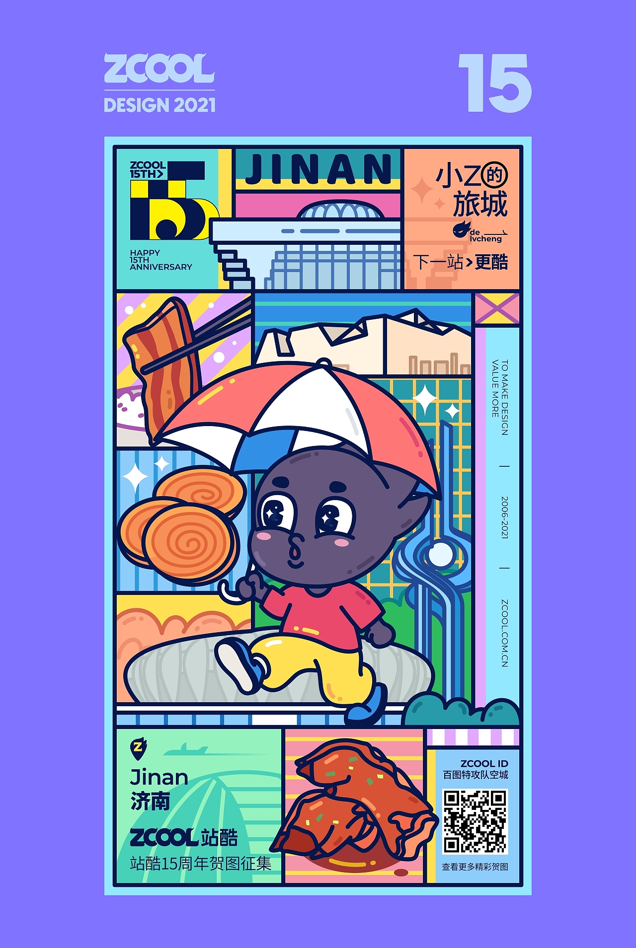 SA9527-小Z的旅城 & 城市畅游记~（图ZMjU0MzM0ODA4） - 海报 - 站酷设计师SA九五二七原创素材 - 站酷ZCOOL