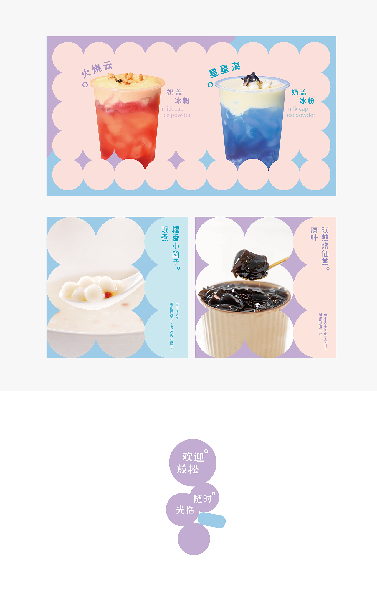 一个圆能表达出多少故事 - 苏圆圆品牌全案策划设计（图ZMjYxNjcwMTQ0） - 品牌 - 站酷设计师沐山原创素材 - 站酷ZCOOL