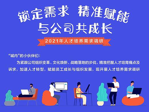 調(diào)查問(wèn)卷海報(bào)（個(gè)人主頁(yè)-ZNTUxMzk2MDA=） - 海報(bào) - 站酷設(shè)計(jì)師呂甜娜原創(chuàng)素材 - 站酷ZCOOL