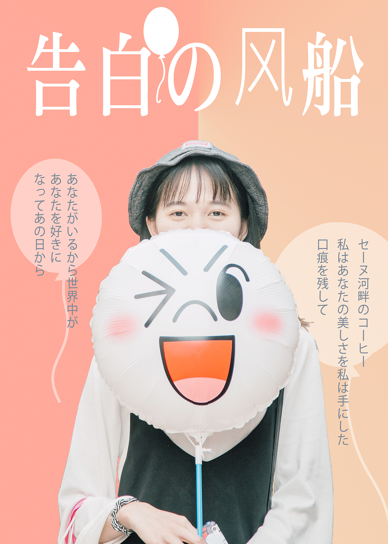 告白之风船