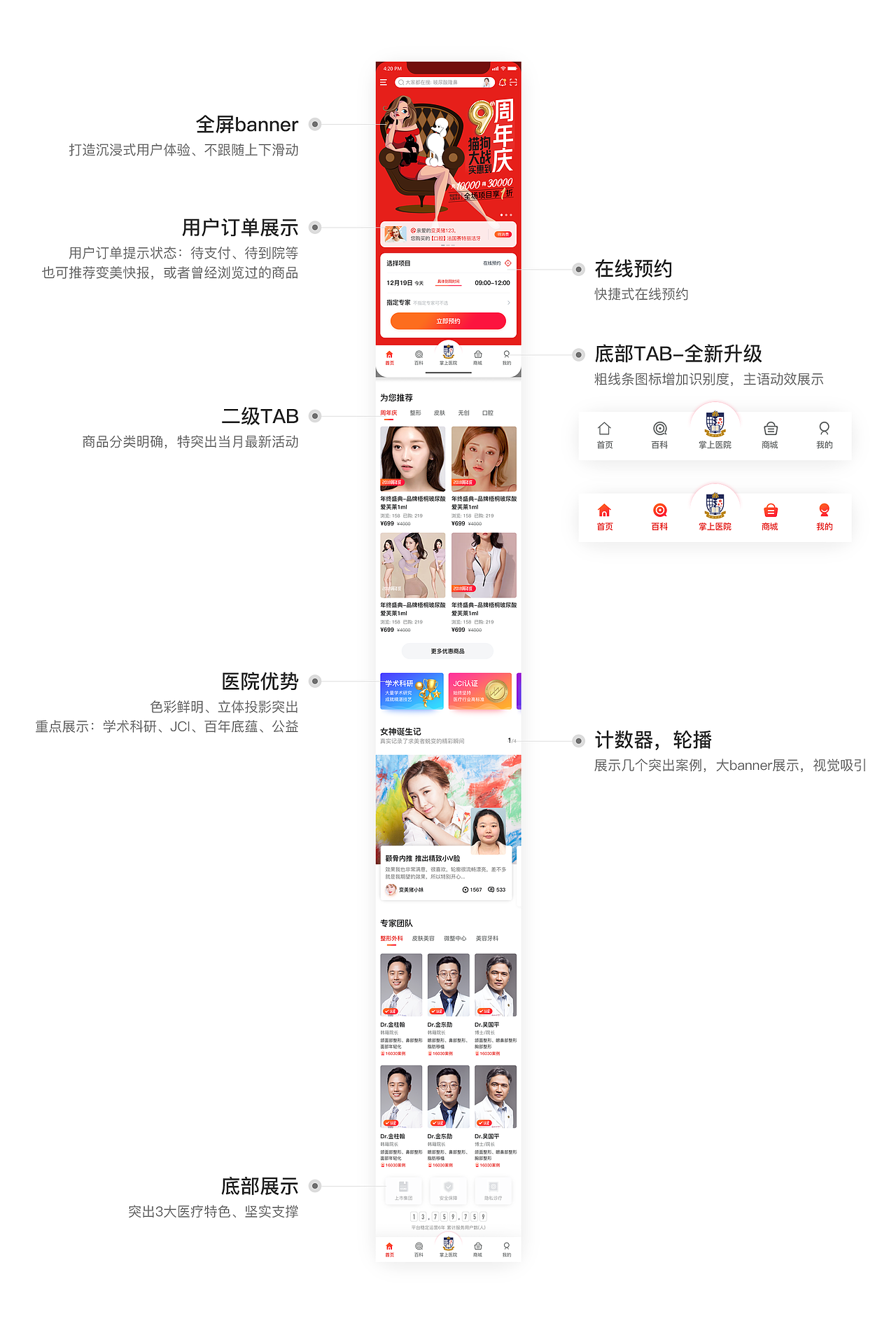 整形电商app，ui设计（图ZMTM1OTkwMTYw） - APP界面 - 站酷设计师Mel_仇原创素材 - 站酷ZCOOL