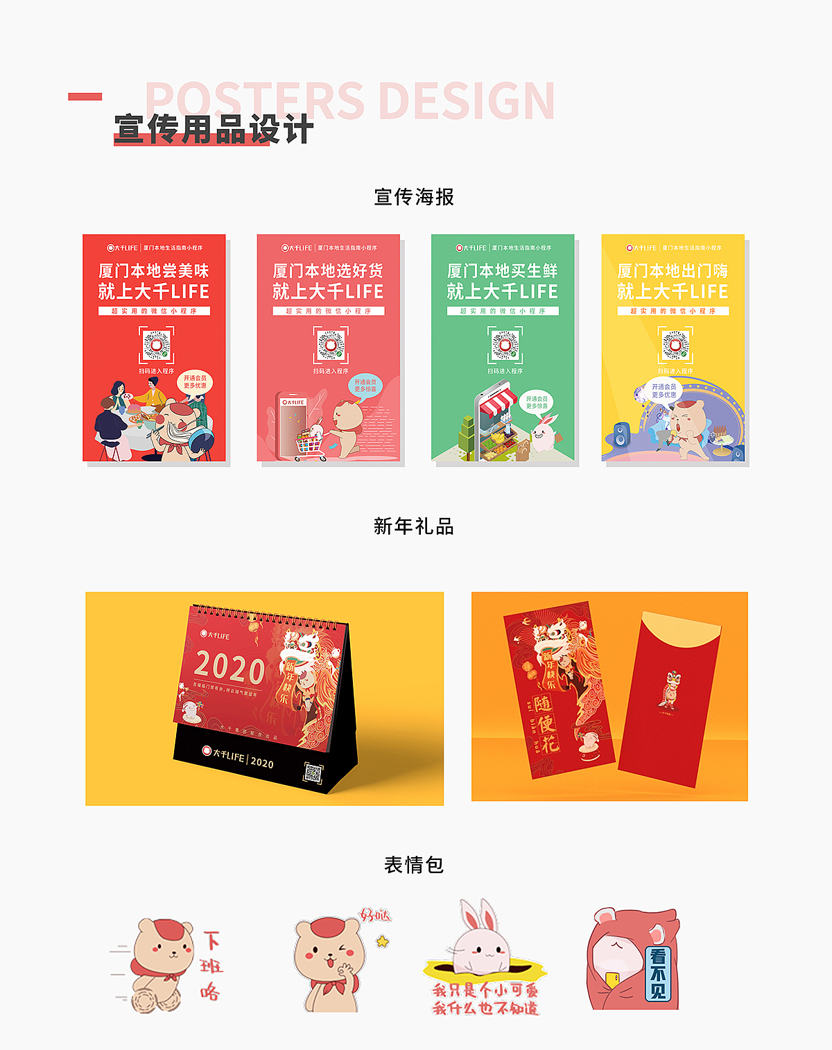 微信电商小程序品牌设计展示（图ZMTkxMzQyNDEy） - 品牌 - 站酷设计师小妖拳拳原创素材 - 站酷ZCOOL