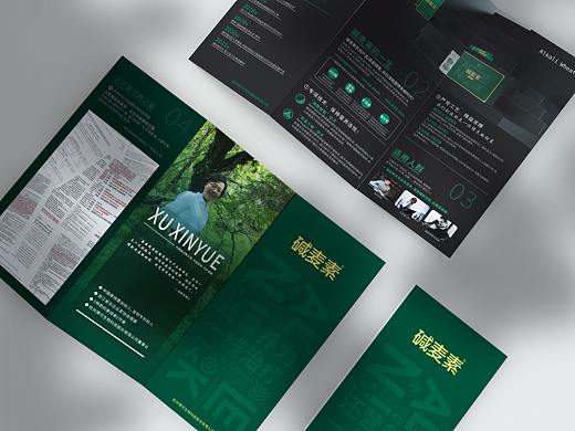 折页设计（个人主页-ZNTY1NTUzMjg=） - 其他平面 - 站酷设计师就酱紫哦原创素材 - 站酷ZCOOL