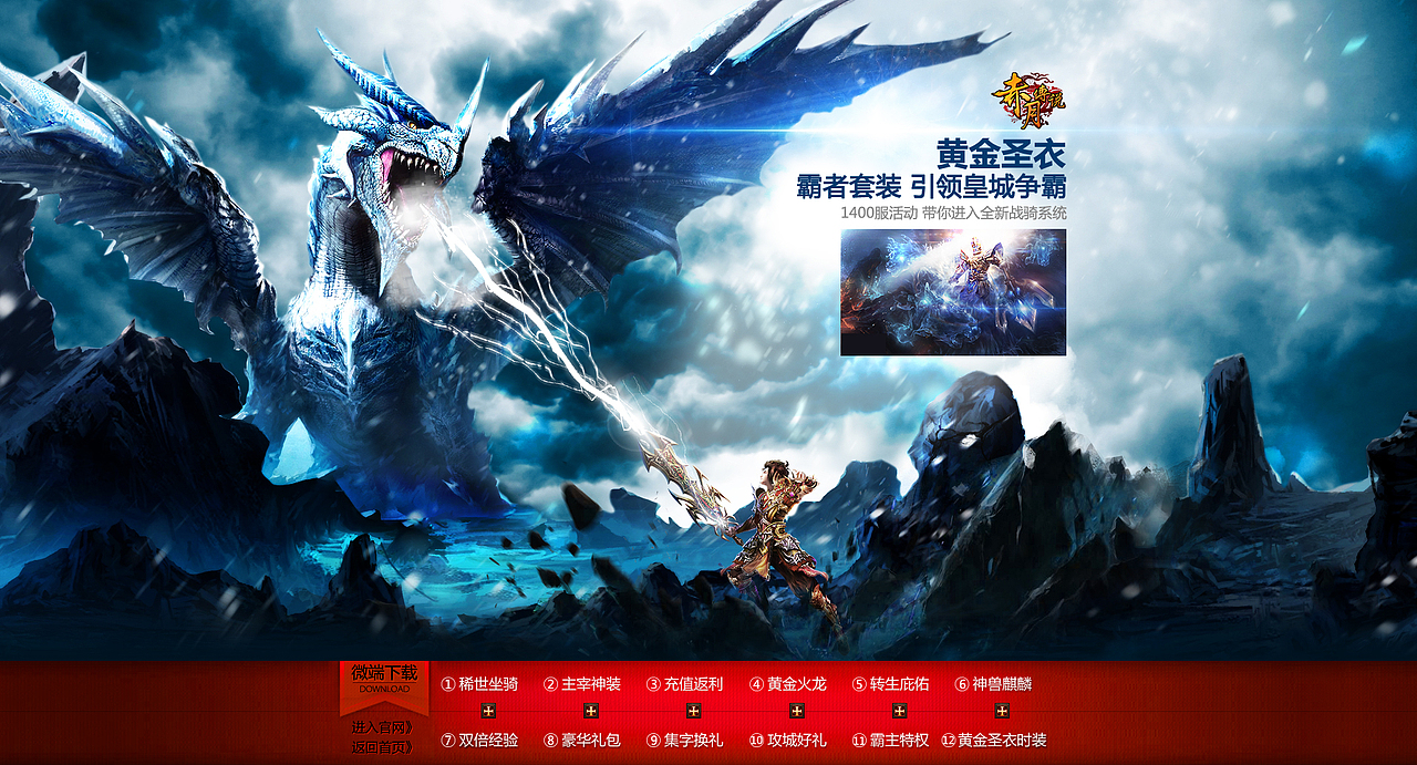 游戏百服专题网页设计 UI界面（图ZMTgyNjY1MzY=） - 运营设计 - 站酷设计师2455279186原创素材 - 站酷ZCOOL