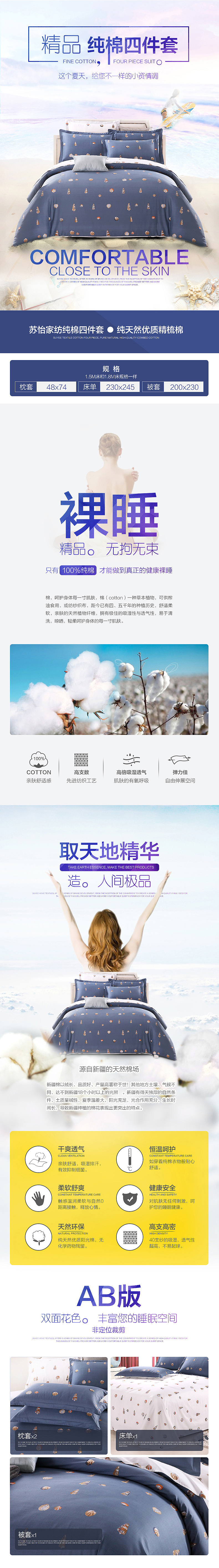 淘宝床上四件套产品展示（图ZMzcxMzIyNTY=） - 电商 - 站酷设计师Armor丨D丨阳原创素材 - 站酷ZCOOL