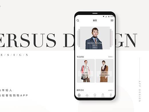 电商APP