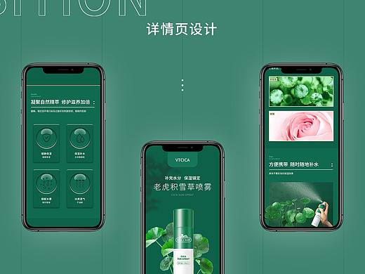 化妆品详情页-03（个人主页-ZNTEwMjkyNDQ=） - 电商 - 站酷设计师奈斯96原创素材 - 站酷ZCOOL