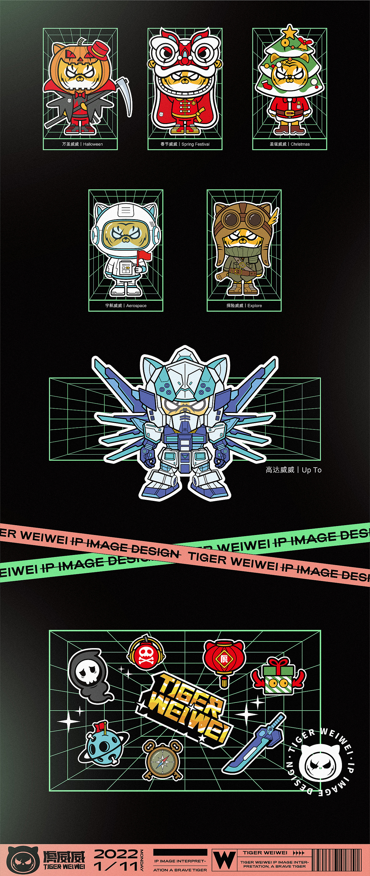 虎威威IP-（图ZMjg1NDQ5MjA0） - IP形象 - 站酷设计师肖伟肖伟原创素材 - 站酷ZCOOL