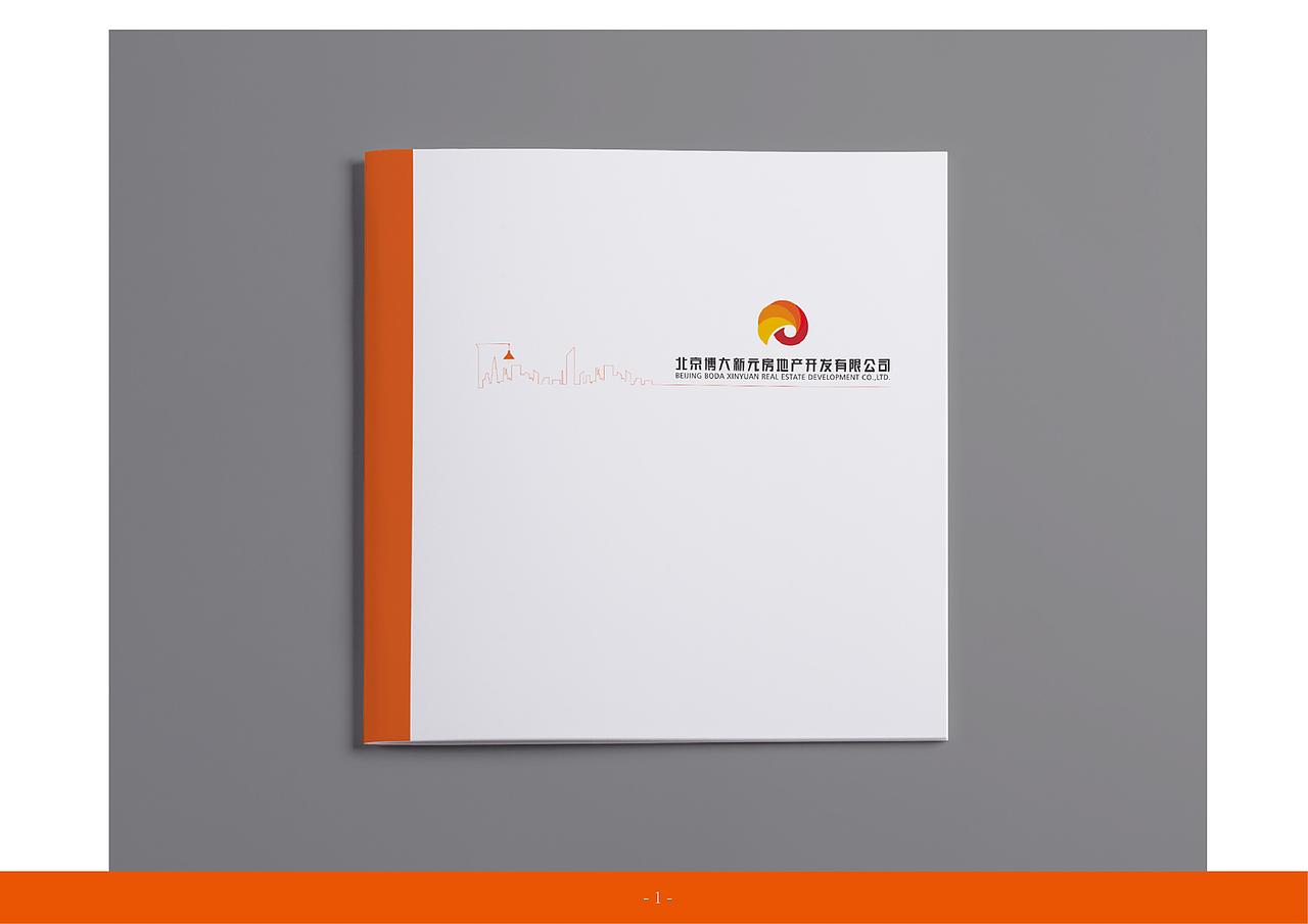 房地产公司企业宣传画册