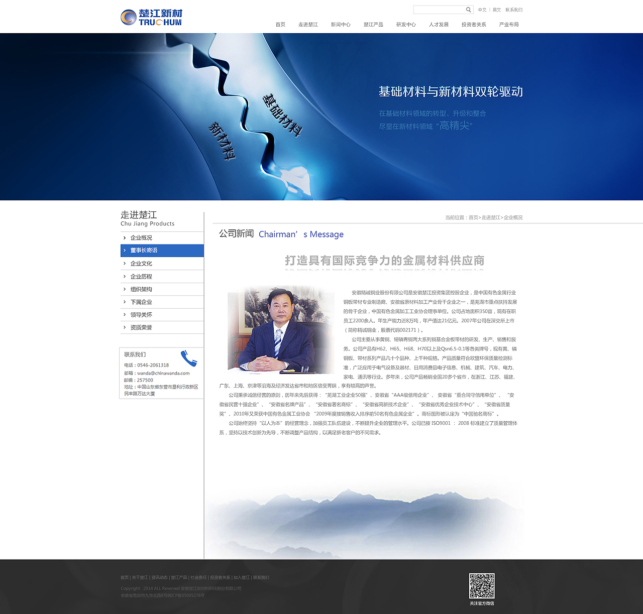 楚江网页（图ZNDQ0NjE4Mjg=） - 企业官网 - 站酷设计师xuezhilong原创素材 - 站酷ZCOOL