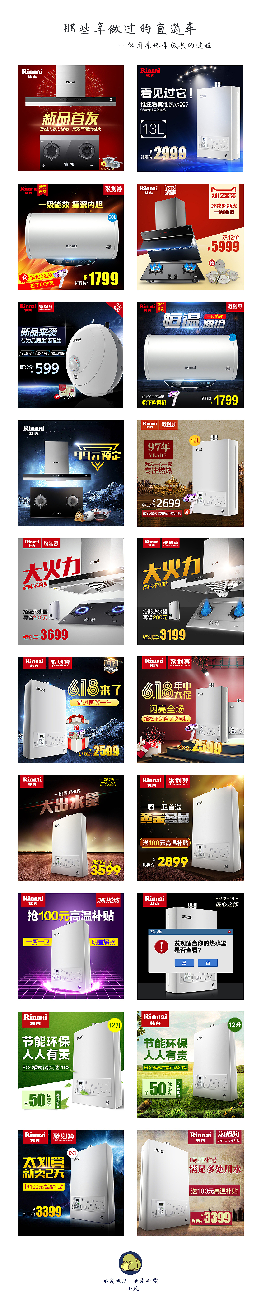 那些年做过的直通车（图ZNTU2OTgzOTI=） - 图案 - 站酷设计师生不逢时2014原创素材 - 站酷ZCOOL