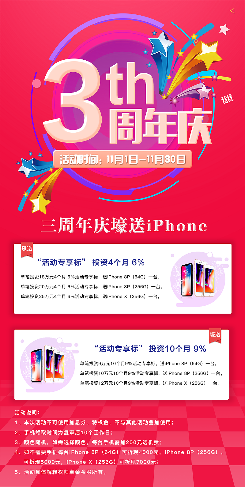 卓金金服 | 金融理财海报设计（图ZMTA3MzE2NTg0） - 海报 - 站酷设计师小琪设计原创素材 - 站酷ZCOOL