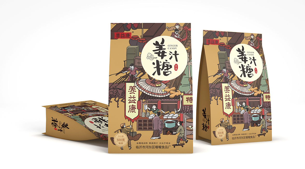 糖果包装：姜汁糖产品设计【黑马奔腾策划设计】（图ZMTM0NjgyNzg4） - 包装 - 站酷设计师DakrHorse原创素材 - 站酷ZCOOL