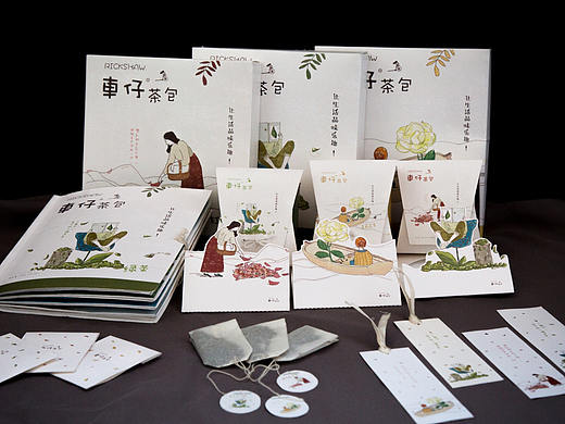 改造 车仔茶包 包装设计