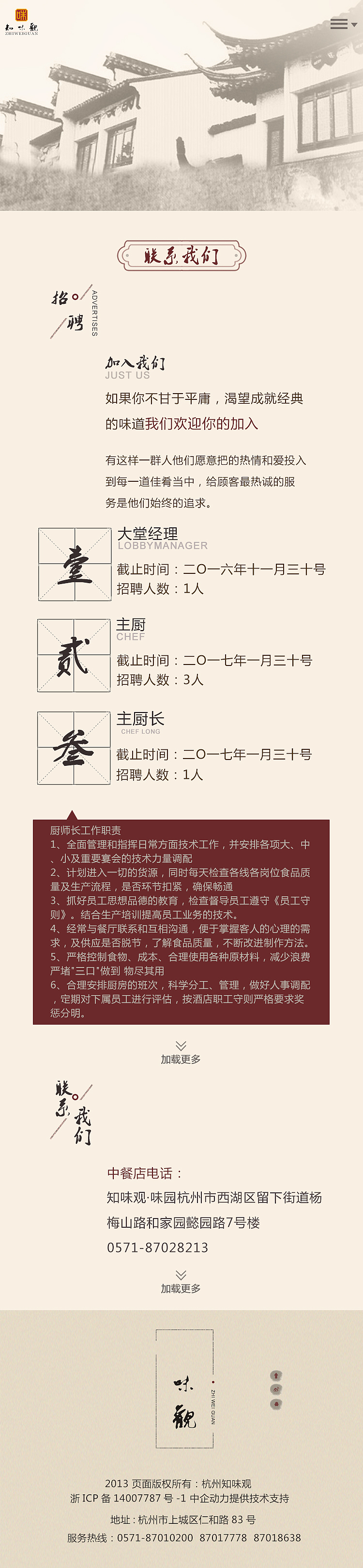 知味观 移动端设计（图ZNzI5OTczMzI=） - 移动端网页 - 站酷设计师最爱cheese原创素材 - 站酷ZCOOL