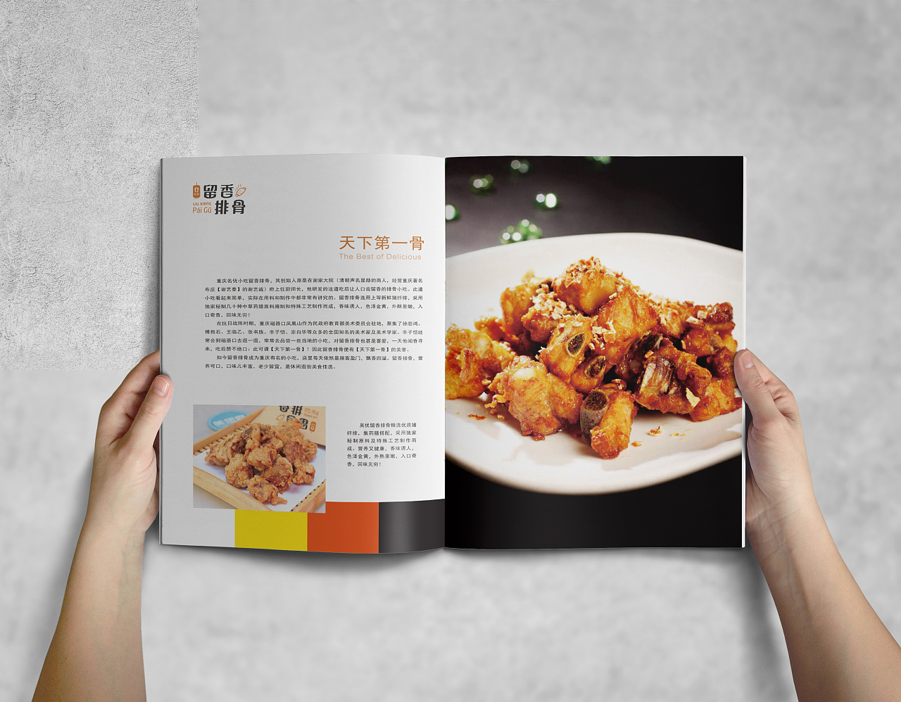 餐饮小吃宣传册|平面|书籍/画册|四夕日月 - 原创作品 - 站酷 (zcool)