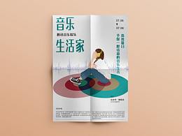 音乐