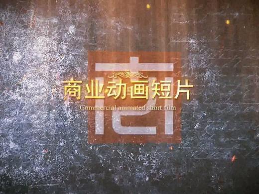 三维建筑动画