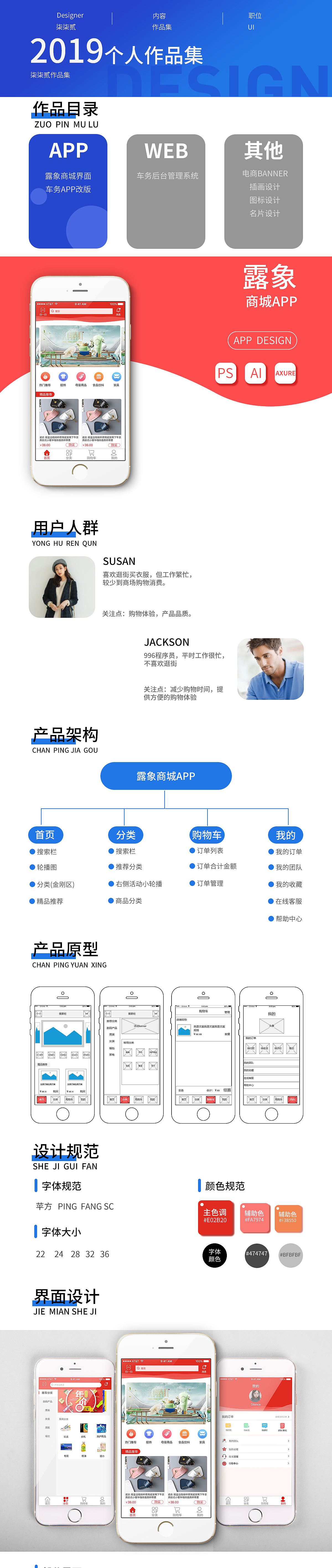 2019 作品集（图ZMTg1NjgwMjc2） - 其他UI - 站酷设计师抹茶奶盖半价原创素材 - 站酷ZCOOL