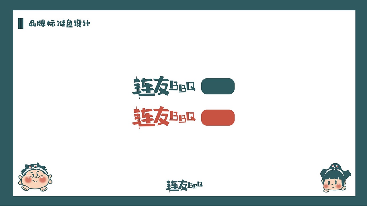 #2021青春答卷#《啥啥没有的那些年》绘本&品牌视觉
